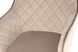 Стул-кресло с контрастным кантом Amino 525 Бежевый / Коричневый Kayoom - недорогой пример интерьера в доме или квартире